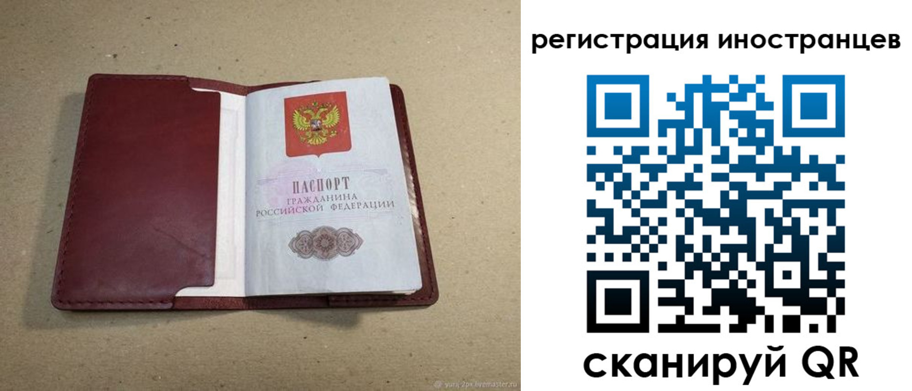 регистрация для школы в Элисте