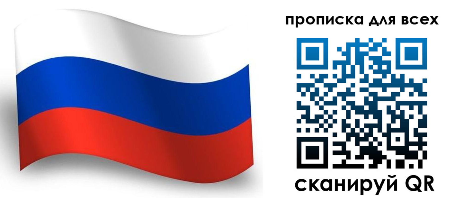 временная регистрация гарантия в Элисте