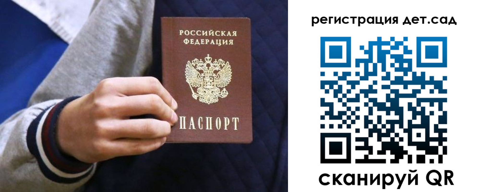 временная регистрация гарантия в Элисте