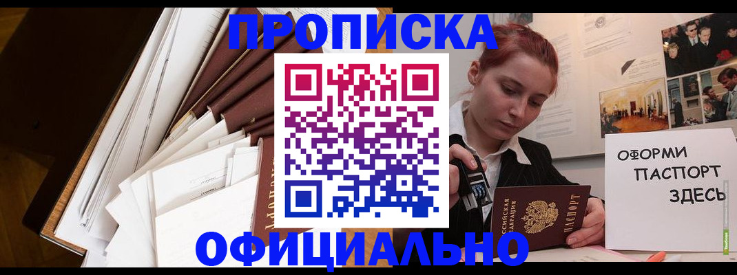 временная регистрация адрес в Элисте