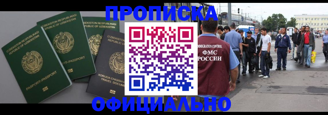 регистрация для дет. сада в Элисте