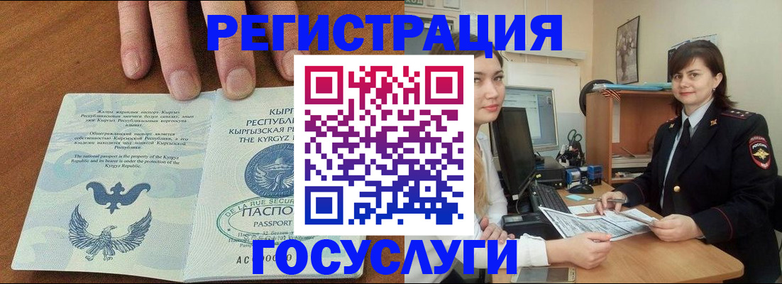 прописка иностранных граждан в Элисте