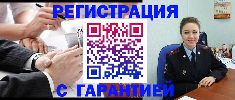 прописка 2025 в Элисте