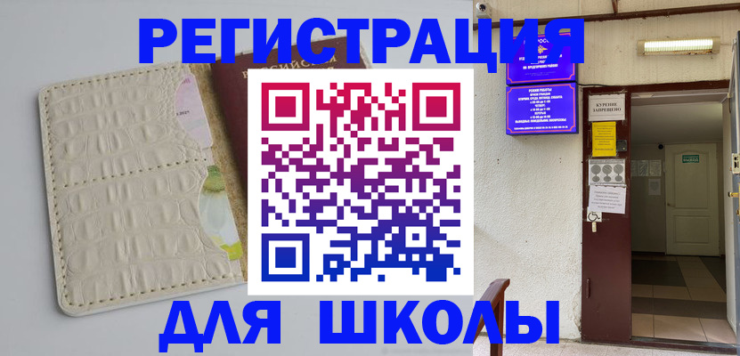 прописка штамп в Элисте